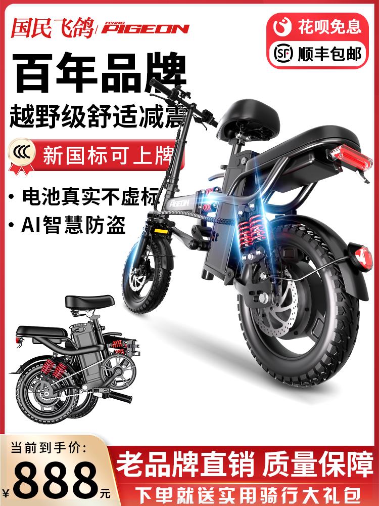 飞鸽新国标折叠电动自行车锂电池电动车代驾电瓶车小型代步电单车