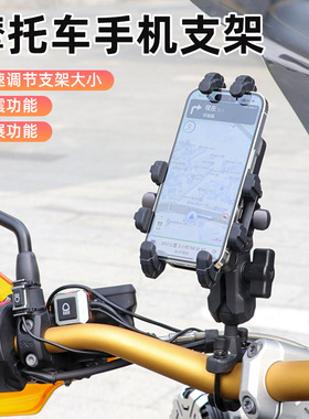 新款电动车自行车手机支架摩托车防震导航外卖支架骑行拍摄固定架