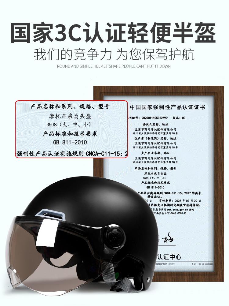 【出行甄选】野马3C认证电动摩托车头盔夏季女男四季灰安全帽半盔