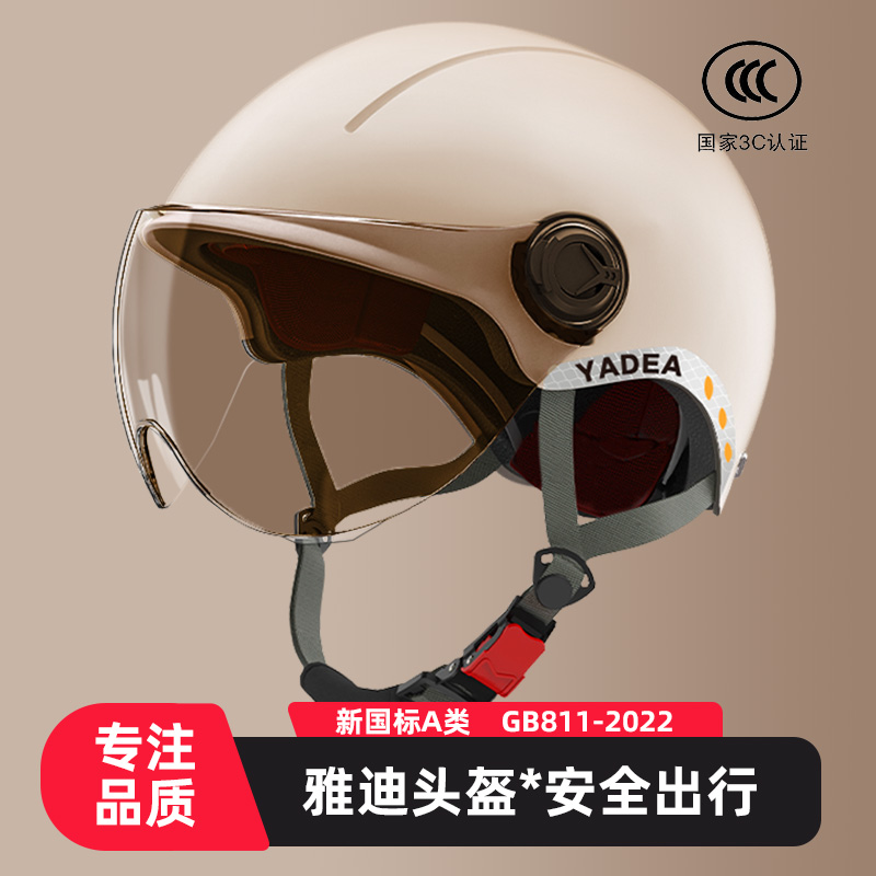 新款3C认证雅迪电动车头盔男女安全帽四季通用夏季摩托车女性安全