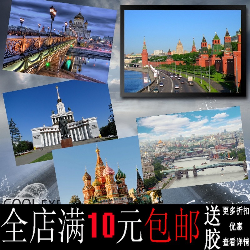 莫斯科建筑克里姆林宫红场风景海报书房装饰画相框壁画挂画墙画
