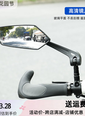 山地自行车后视镜高清平面360度可调节电动摩托车车把固定反光镜
