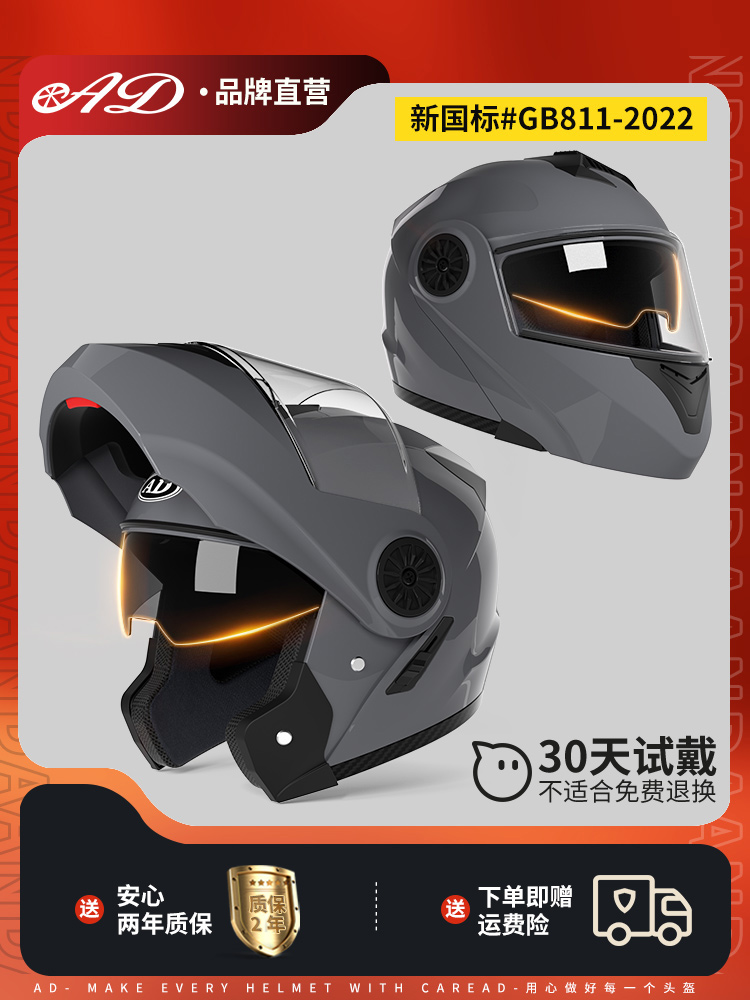 新新国标3C认证电动摩托车头盔男女士揭面盔四季通用安全帽机车全