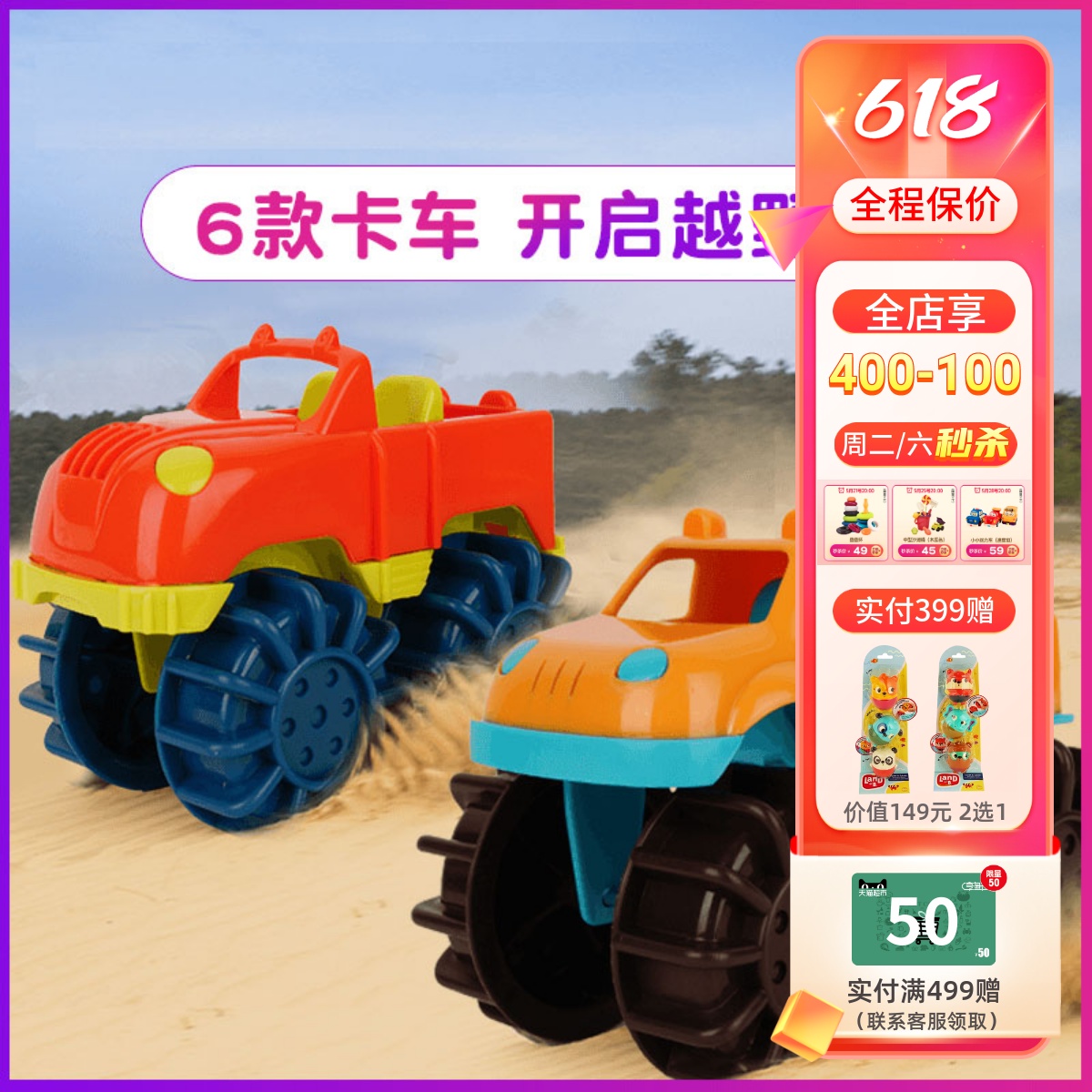 美国比乐Btoys迷你怪兽卡车玩具沙滩儿童模型汽车工程车挖沙工具