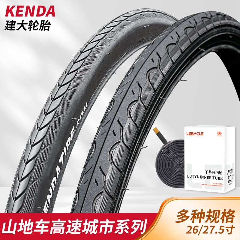 新品建大KENDA山地自行车26寸27.5X1.25 1.5内胎外胎轮胎高速半光
