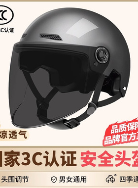 3c认证电动车头盔男女士安全帽电瓶摩托夏季骑行防晒四季通用半优