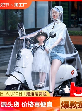 雨衣电动车双人母子女2023亲子防暴雨摩托车专用透明雨披防雨防水