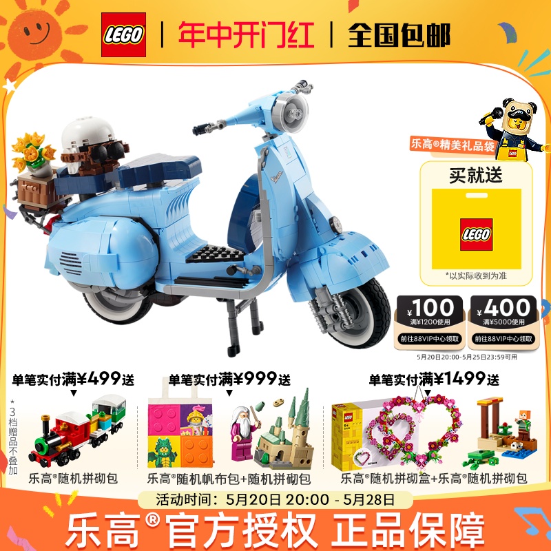 LEGO乐高创意百变高手系列10298韦士柏摩托车拼装积木玩具男孩