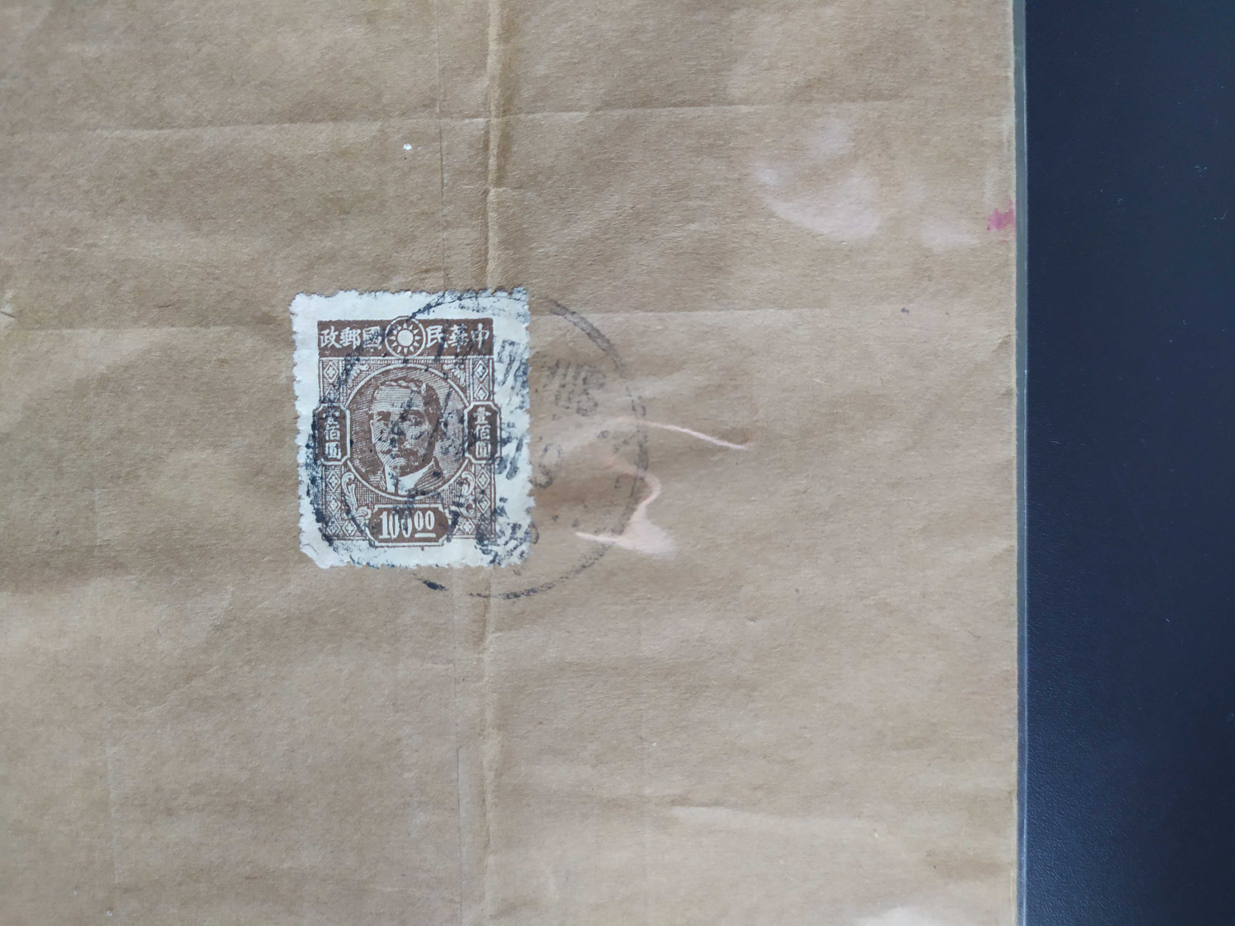 民国1946年经济部上海工商督导处公函实寄封1枚(双戳清晰稀少)
