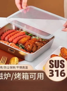 食品级316不锈钢商用摆摊保鲜盒凉菜盘冰箱收纳盒长方形带盖家用
