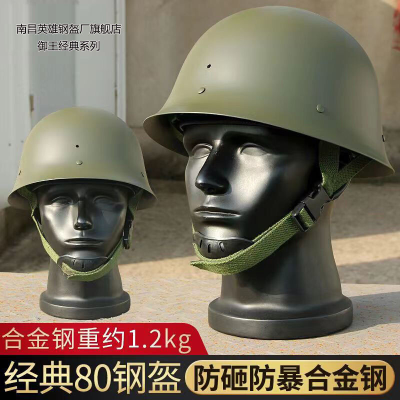 GK80钢盔四季摩托工地安全帽部队钢头盔全钢电瓶车机车钢盔老式