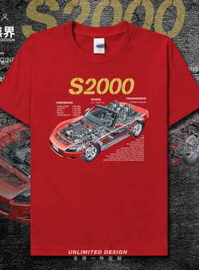 本田S2000敞篷跑车前中置引擎汽车剖面图短袖T恤男女上衣设 无界