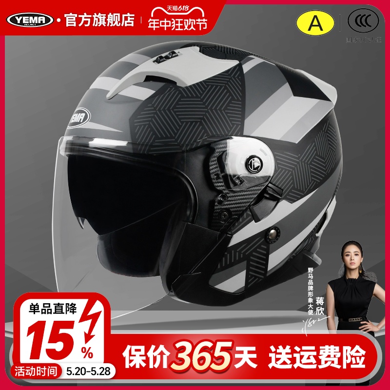 野马3C认证摩托车头盔男女电动车四季通用全盔机车骑行安全帽半盔