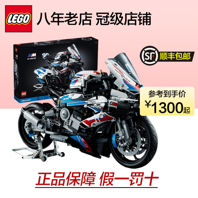 乐高机械组系列42130宝马摩托车拼搭积木玩具高难度积木成人拼装