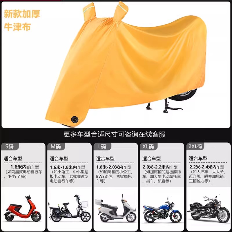 豪爵125摩托车车衣车罩