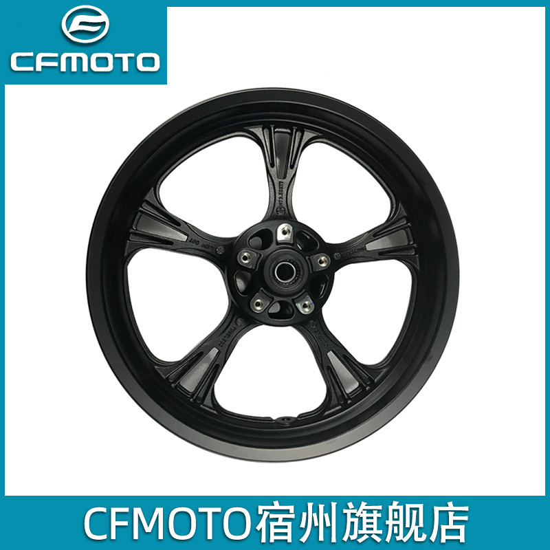CFMOTO原厂 春风400NK配件 650GT国宾MT 摩托车钢圈轮毂后轮 轮圈