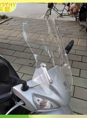 适用于摩托车豪爵宇钻125t踏板改装前挡风玻璃 新悦星AFR125风挡