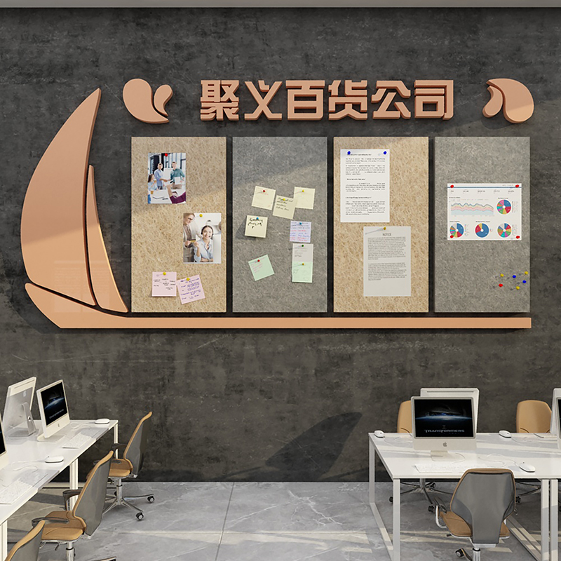 毛毡板办公室墙面布置装饰司企业文化员工风采展示公告栏照片背景
