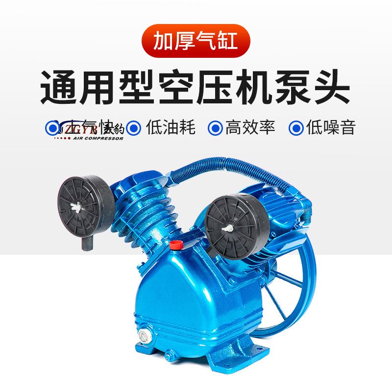 通用螺杆空压机泵头2.2千瓦气动工具两缸小型压缩机气压机头泵头