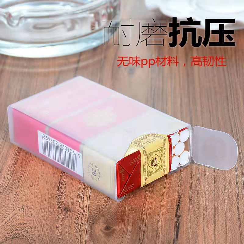 软中华盒烟盒软包适用高级苏烟玉溪烟盒套男成品防水防潮塑料透明