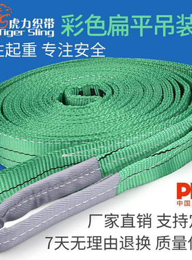 。新品吊装带起重吊带柔性合成纤维绳子国标1吨3吨扁平工业叉车吊