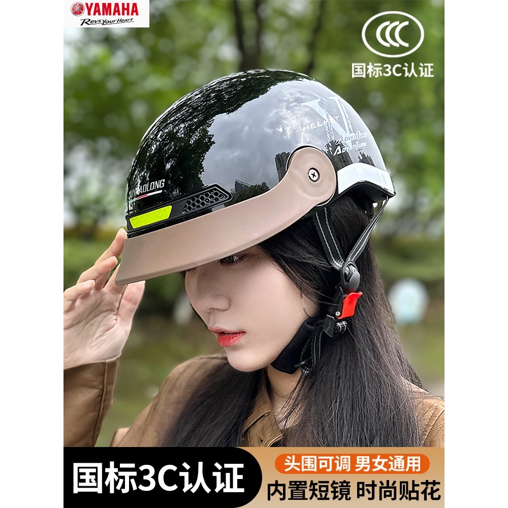 雅马哈3C认证电动车头盔男女成人夏季安全帽电瓶摩托车四季通用夏