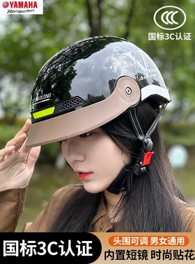 雅马哈3C认证电动车头盔男女成人夏季安全帽电瓶摩托车四季通用夏