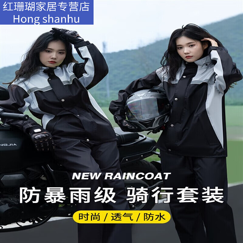 尤柯鸟（yoekbird）摩托车雨衣雨裤套装女款分体式骑行专用防雨服