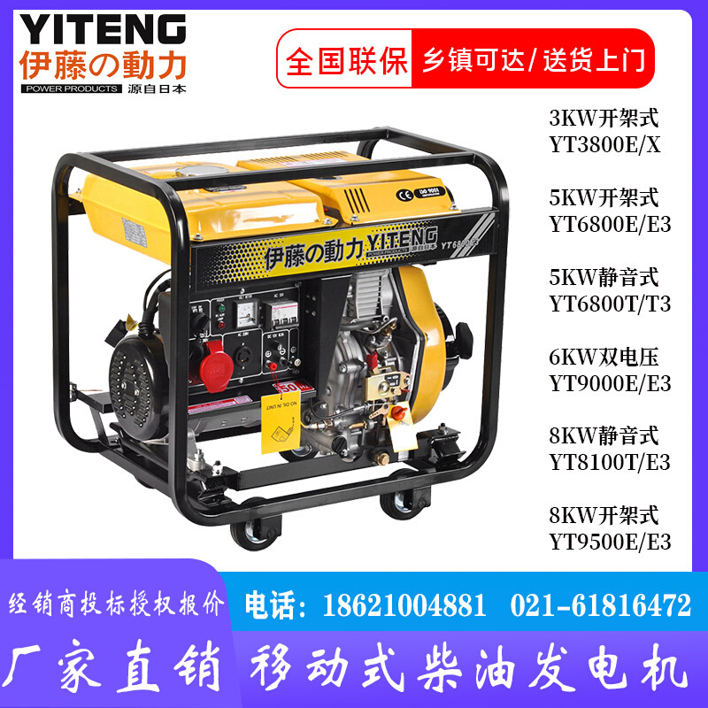 日本进口小型柴油发电机YT3800E/6800T/8100T3/YT9500E3