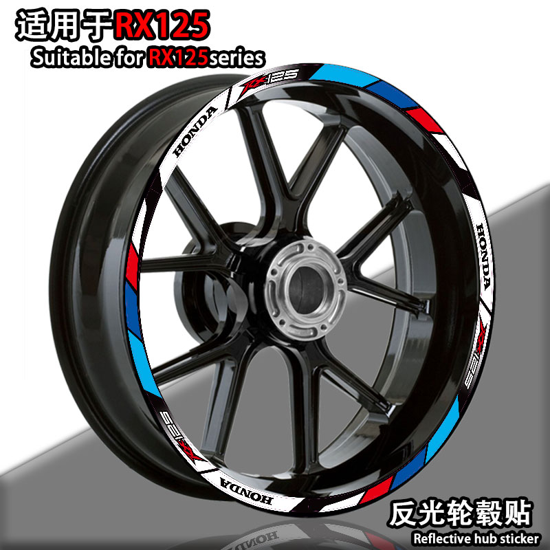 适用于本田裂行RX125反光轮毂贴纸改装饰轮胎钢圈贴花踏板摩托车