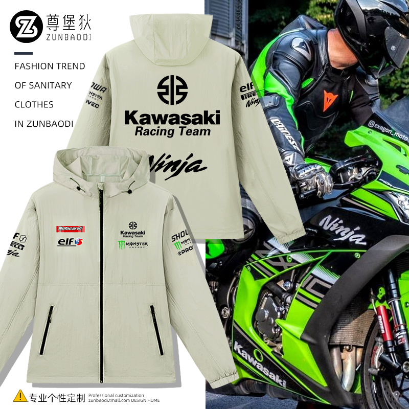 Kawasaki车队赛车服川崎NINJA摩托车重机车骑行服防晒衣轻薄上衣