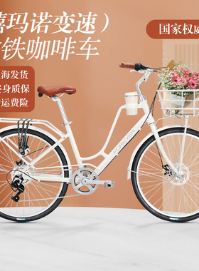 永久牌通勤复古自行车变速女款成人女式日本轻便学生城市代步拿铁