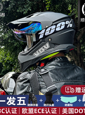 3C认证拉力盔炭纤纹越野盔双镜片机车复古全盔男女夏季摩托车头盔