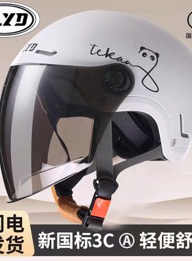 3C认证电瓶电动车女头盔夏季电动摩托车男女士四季通用安全帽半盔