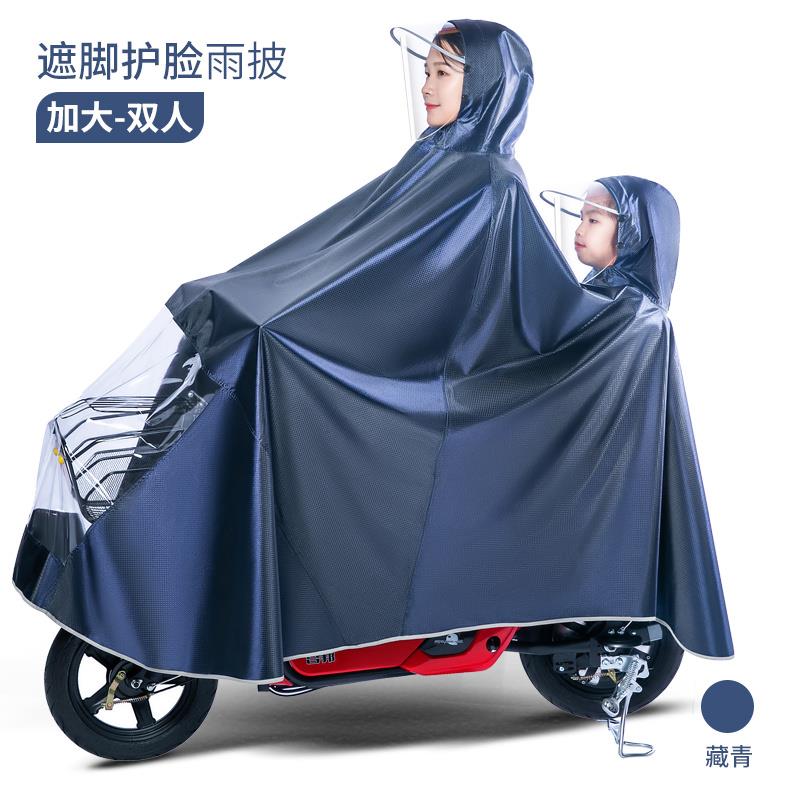 电动电瓶自行摩托车雨衣母子成人女双人亲子儿童专用雨披加大加厚