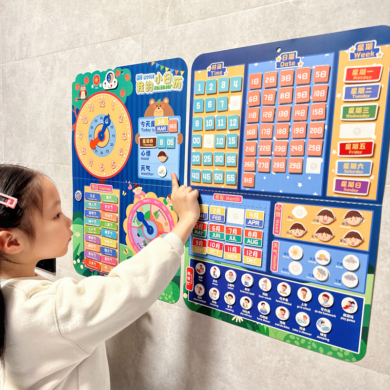 老师推荐儿童幼儿园日历天气星期粘贴卡时间学习表时钟认知板玩具
