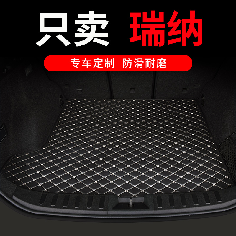 北京现代瑞纳后备箱垫专用汽车后背尾箱垫车垫子配件改装装饰用品