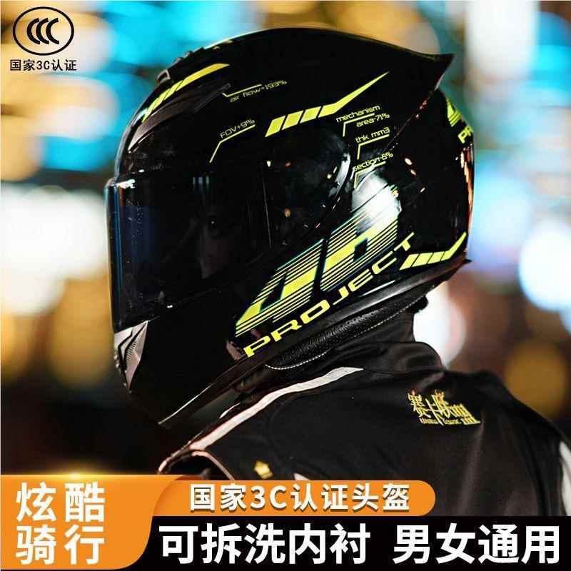 3C认证国标摩托车头盔男女冬季保暖个性安全四季骑士蓝牙机车全盔