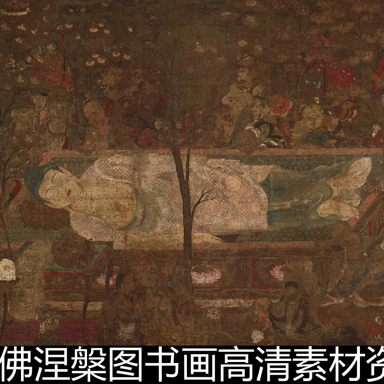 DAU日本12世纪平安时代佛涅槃图书画高清素材资料参考