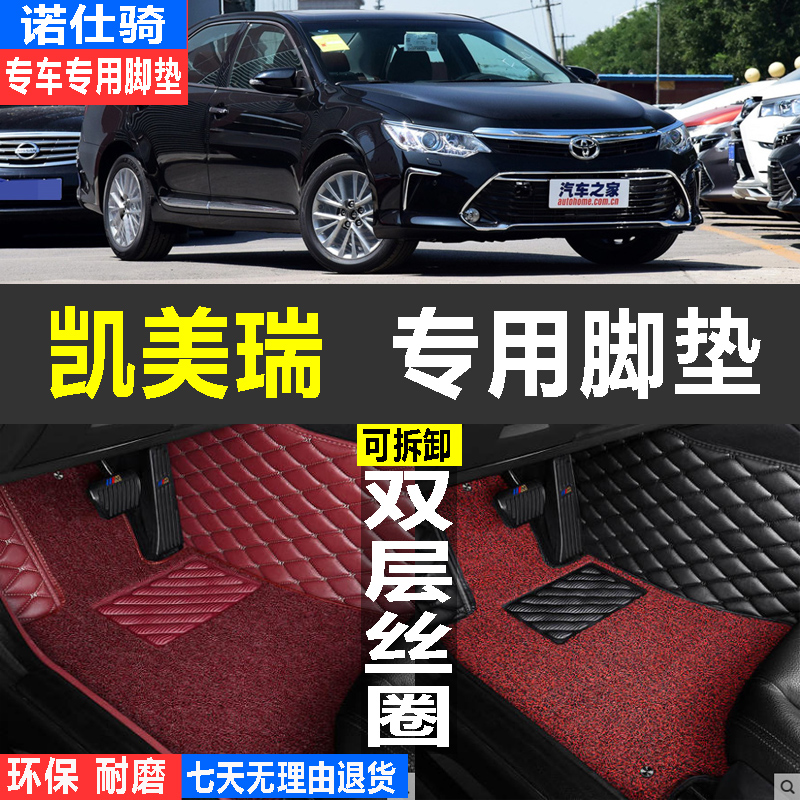 广汽凯美瑞汽车脚垫2019款2.0E精英版2.5G豪华版专车专用全包脚垫