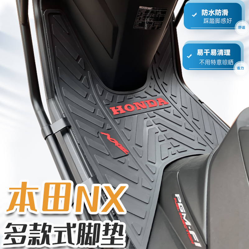 适用于五羊本田NX125脚垫摩托车WH125T-9D脚踏垫改装配件睿致