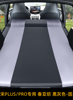 厂家比亚迪宋Pro/Plus dmi专用床垫自动充气后备箱睡垫SUV车爆款