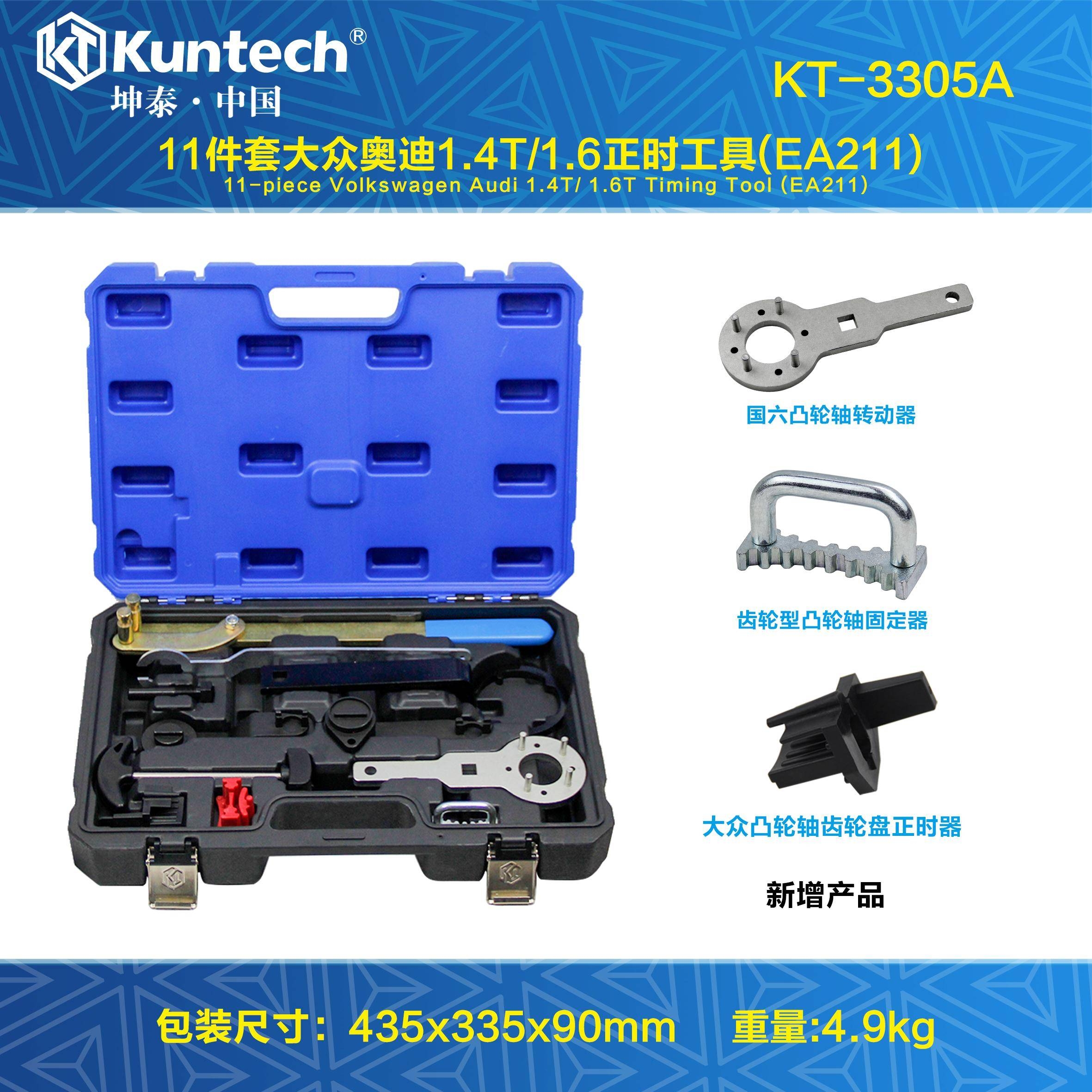 KT新捷达桑塔纳新朗逸1.4/1.4T/1.6正时工具 EA211皮带发动机专用