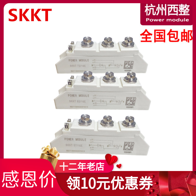 SKKT106/16E可控硅模块42A57A72A92A晶闸管SKKD162电机软启动SKKH