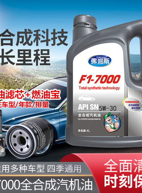适配上海大众机油 尊选级新途观凌渡帕萨特专用5W-30全合成机油4L