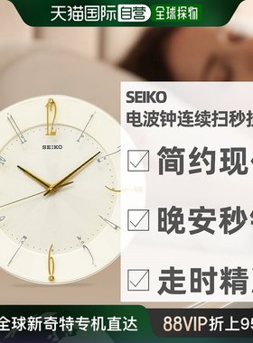 日本直邮精工SEIKO简约时尚八分音符设计自动接收电波挂钟KX214C
