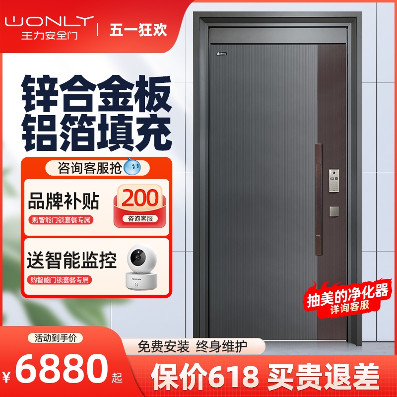 WL/王力甲级安全防盗门智能门锁一体化入户进户门GL083家用定制