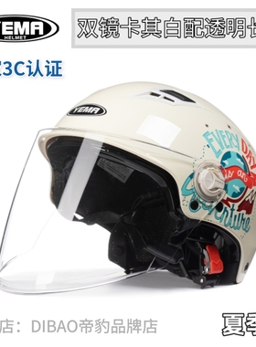 野马3C认证329s-1电动摩托车头盔双镜夏季男女防晒紫外线四季半盔