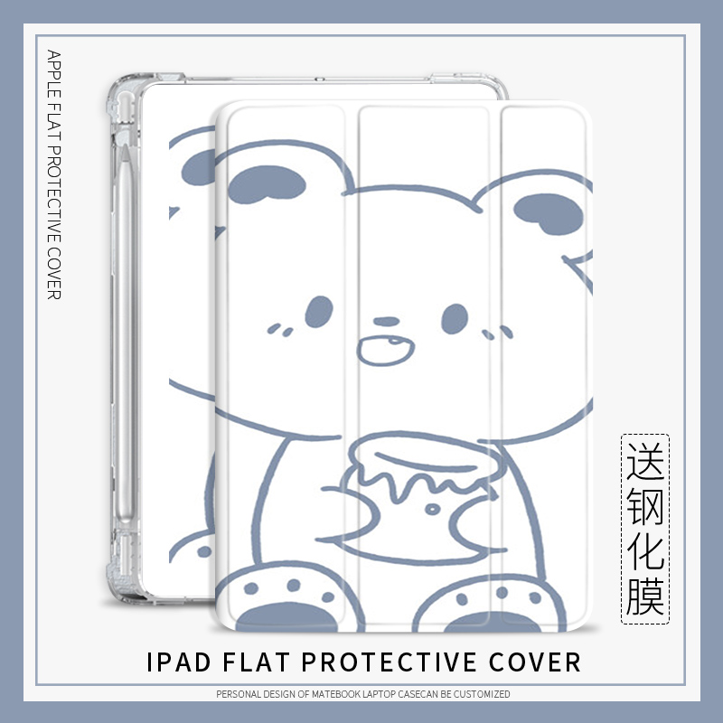 小熊吃蜜ipadpro2021保护壳适用苹果ipad简笔画air4保护套2020平板三折10.2笔槽可爱第8代11Air3透明9.7寸Pro