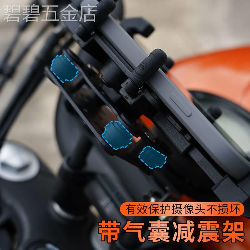 钱江QJ闪300/350摩托车减震手机支架骑行防震支架防止摄像头震坏